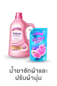 ซักผ้าและปรับผ้านุ่ม