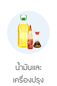 เครื่องปรุง _Icon