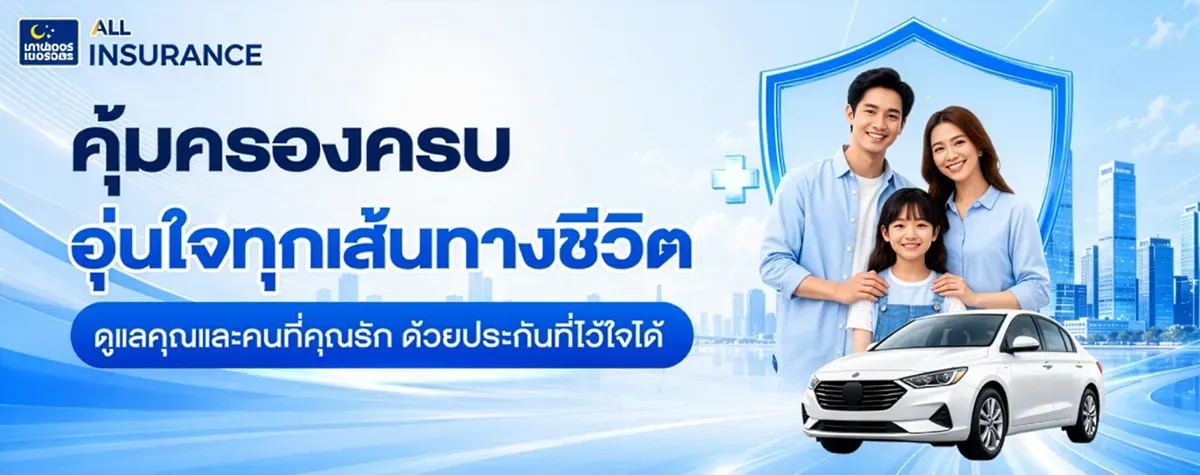 insurance